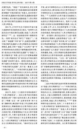河海大学学报·哲学社会科学版2025年8月第4期