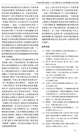 河海大学学报·哲学社会科学版2025年8月第4期