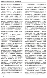 河海大学学报·哲学社会科学版2025年8月第4期