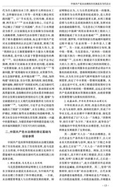 河海大学学报·哲学社会科学版2025年8月第4期