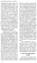 河海大学学报·哲学社会科学版2025年8月第4期