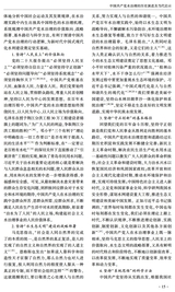 河海大学学报·哲学社会科学版2025年8月第4期