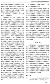 河海大学学报·哲学社会科学版2025年8月第4期