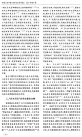 河海大学学报·哲学社会科学版2025年8月第4期