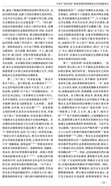 河海大学学报·哲学社会科学版2025年8月第4期