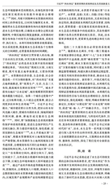 河海大学学报·哲学社会科学版2025年8月第4期