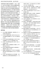 河海大学学报·哲学社会科学版2025年8月第4期