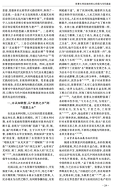 河海大学学报·哲学社会科学版2025年8月第4期