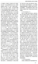 河海大学学报·哲学社会科学版2025年8月第4期