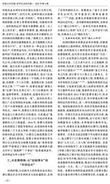 河海大学学报·哲学社会科学版2025年8月第4期