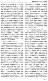 河海大学学报·哲学社会科学版2025年8月第4期