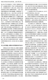 河海大学学报·哲学社会科学版2025年8月第4期