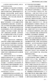 河海大学学报·哲学社会科学版2025年8月第4期