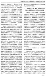 河海大学学报·哲学社会科学版2025年8月第4期