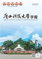 广西科技大学学报2025年6月第3期