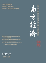 南方经济
