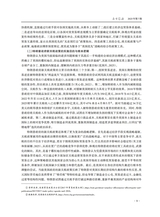 南方经济2025年7月第7期