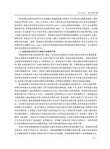 南方经济2025年7月第7期