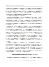 南方经济2025年7月第7期