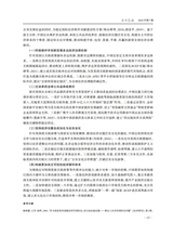 南方经济2025年7月第7期