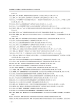 南方经济2025年7月第7期