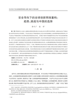 南方经济2025年7月第7期