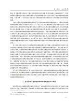 南方经济2025年7月第7期