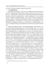 南方经济2025年7月第7期