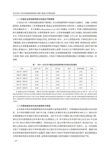 南方经济2025年7月第7期