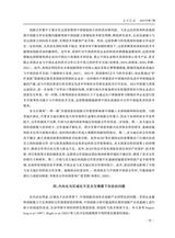 南方经济2025年7月第7期