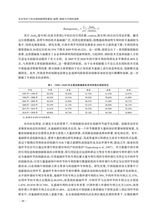 南方经济2025年7月第7期