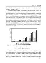 南方经济2025年7月第7期
