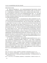 南方经济2025年7月第7期