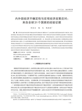 南方经济2025年7月第7期