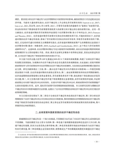 南方经济2025年7月第7期