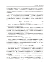 南方经济2025年7月第7期