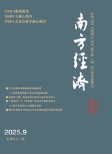 南方经济