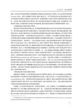 南方经济2025年8月第8期