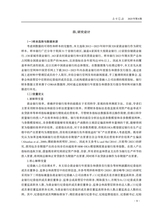 南方经济2025年8月第8期