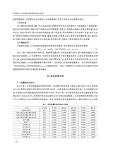 南方经济2025年8月第8期