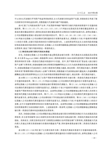 南方经济2025年8月第8期