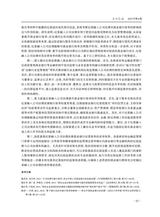 南方经济2025年8月第8期