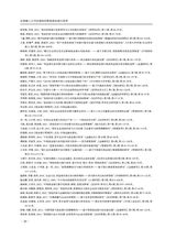 南方经济2025年8月第8期