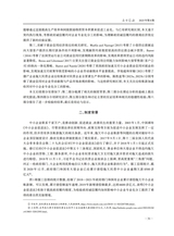 南方经济2025年8月第8期