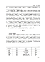 南方经济2025年8月第8期