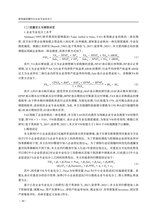 南方经济2025年8月第8期