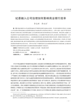 南方经济2025年8月第8期