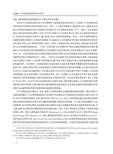 南方经济2025年8月第8期