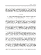 南方经济2025年8月第8期