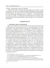 南方经济2025年8月第8期